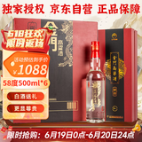 金门高粱  2022年金酒严选 清香型白酒 58度500ml*6盒 单支礼盒整箱装 送礼