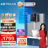 沁园（TRULIVA）壁挂式冷热管线机 家用净水器直饮机净饮机伴侣 即热即饮 冰水体验  大通量适配W-O6411