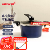 HAPPYCALL韩国进口真空微压锅家用多功能大容量不粘汤锅微压力锅电磁炉煤气 真空锅蓝色 24cm 4.6L