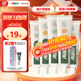 两面针（LMZ）健齿护龈 缓解牙龈问题 清新口气牙膏 套装5支装550g