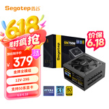 鑫谷（segotep）GM750W ATX3.1金牌全模组电源（12V-2X6支持5060Ti/5070Ti显卡/全电压宽幅/台式电脑主机箱电源）