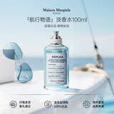 Maison Margiela梅森马吉拉航行物语淡香水100ml 水生调 生日礼物【莎莎挚爱】