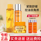 梦妆水乳套装苦橙维他命控油保湿紧致舒缓清爽护肤品礼盒生日礼物 【3件套】水+乳+面霜