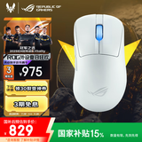 ROG月刃2 ACE 三模无线游戏鼠标 AimPoint Pro传感器 无线4K+8KHz轮询率接收器 54g超轻量化 电竞鼠标