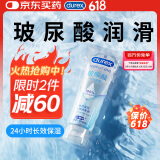 杜蕾斯人体玻尿酸润滑液100ml 透明质酸润滑剂水溶性成人用品润滑油进口