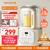九阳低音破壁机家用全自动豆浆机轻音榨汁料理机1.2L精巧小型2-3人用五谷杂粮破壁机P199国家补贴