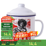 唯铭诺（WEIMINGNUO）搪瓷杯怀旧杯子大容量带盖复古喝水杯全村的希望搪瓷缸子