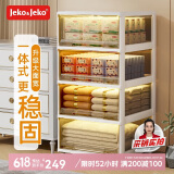 JEKO&JEKO特大号抽屉式收纳柜五斗柜玩具收纳箱柜子床头柜储物柜整理柜四层