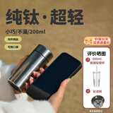 然也双层纯钛保鲜抑菌保温杯定制便携口袋杯男女士200ml雪花银XK-4577