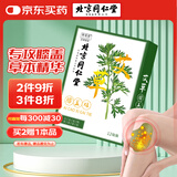 同仁堂 艾草膝盖贴 养生艾灸贴膝盖关节 艾草贴 12贴/盒 