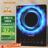 九阳（Joyoung）电磁炉2200W大功率家用触控按键耐用面板十档火力纤薄定时电磁灶火锅炉C21S-C2130【国家补贴】
