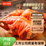 龙大美食酱香猪蹄350g熟食卤味猪蹄髈 真空即食小酌下酒菜袋装 好吃不腻