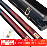RILEY莱利RES-201台球杆斯诺克小头黑8中式黑八中头八球桌球杆通杆9.5m