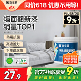 嘉宝莉（CARPOLY）补墙漆修补墙面翻新漆内墙去污遮盖净味内墙乳胶漆太空漫步1kg