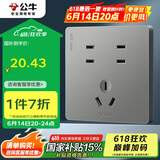 公牛（BULL）开关插座 G12系列 10A七孔插座86型开关面板G12Z323S 灰色