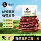 科尔沁 手撕风干牛肉干 原味500g 量贩装 休闲零食肉干肉脯特产礼品