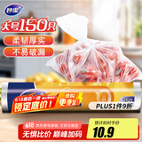 妙洁大号保鲜袋150只 加厚实塑料食品袋子厨房超市一次用品