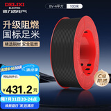 德力西（DELIXI）电线电缆 ZC-BV4平方阻燃单芯单股 家用铜芯电线100米黑色零线 