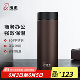 希诺（HEENOOR）保温杯男士大容量简约带滤网泡茶商务办公杯子便携定制泡茶水杯 线下款304不锈钢-棕色 300ml