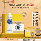欧舒丹礼盒乳木果套装(护手霜+香皂)温和清洁滋润保湿不紧绷生日礼物