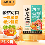 小龙坎 番茄火锅底料250g 家用清汤调味品香甜酸爽好吃不辣