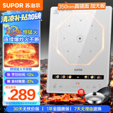 苏泊尔（SUPOR）风火轮系列家用电磁炉连续猛火电陶炉电磁灶电池炉大功率一体面板炒菜火锅一套带锅配锅C22-IA865