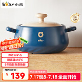 小熊（Bear）砂锅 煲汤锅耐高温不开裂 3.5L通用沙锅 宽口炖锅陶瓷锅G0026-P02