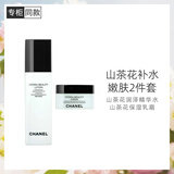 香奈儿（Chanel）山茶花补水保湿嫩肤2件套(润泽精华水150ml+保湿乳霜50g)护肤套装