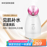金稻 蒸脸仪器喷雾补水仪蒸汽机冷热加湿器冷热喷面膜搭档冷热一体水箱美容仪200ml宿舍便携出游