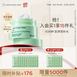 Bb LABORATORIES 苾莱宝1.0复活草面膜涂抹式175g高倍补水 敏感肌可用 