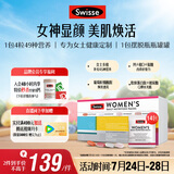 Swisse斯维诗 女士定制每日营养包复合维生素氨糖葡萄籽胶原蛋白肽14袋