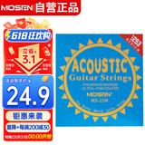 莫森（MOSEN）MS-11M民谣琴弦吉他专用套弦 磷铜镀膜吉它琴弦6根装