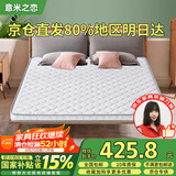 意米之恋天然环保椰棕床垫加厚棕榈护脊可折叠厚10cm 1.8m*2m D10-10