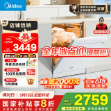 美的（Midea）【RX600Max白色】14套嵌入式洗碗机全面升级105℃热风烘干+升降碗篮 一级水效 三星消毒分层洗
