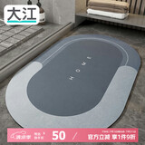 大江浴室地垫 浴室防滑垫吸水脚垫卫生间地垫卫浴速干 50x80cm