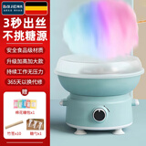 拜杰棉花糖机儿童全自动家用DIY棉花糖机器迷你小型商用摆摊彩糖机小孩生日圣诞节礼物 【快速出丝/不卡糖】天空蓝 优质电机【赠彩糖*1+糖勺*1+竹签*10】