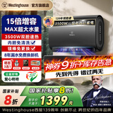 西屋（Westinghouse）热水器电热水器家用洗澡一级能效储水式电热水器 80升3500W双胆+镁棒免换WDS80-35S2 【139年历史传承】百年技术沉淀
