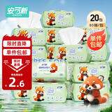 安可新 湿巾【80抽*20包】婴儿湿巾京东自营宝宝手口加厚湿纸巾洗脸巾