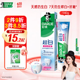 好来(原黑人)超白修白抗敏感羟基磷灰石专业修护牙膏140g茉莉味
