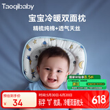 taoqibaby婴儿枕头新生儿云片枕0-3岁宝宝枕巾纯棉纱布平枕吸汗透气枕头