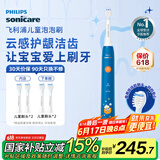 飞利浦（PHILIPS）儿童电动牙刷 送男孩女孩生日礼物 适用4-6-12岁 声波震动 2种模式 自带2支刷头蓝HX2432/01