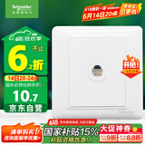 施耐德电气 单电话插座面板 86型单联电话插座弱电面板 睿意系列 白色