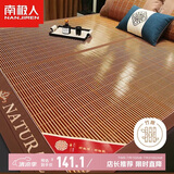 南极人水墨竹席 刺绣自然 竹席凉席双人单席150*195cm【双面可折叠】
