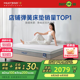 梦百合安安垫 零压记忆棉弹簧床垫双人家用护脊席梦思1.5x1.9米