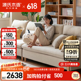 源氏木语布艺沙发简约现代客厅实木沙发小户型转角布沙发【沙砾白四人位】