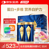 汤臣倍健旗舰蓝罐蛋白粉600g礼盒+维生素45+女士专研双层片180片