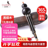 相思鸟 葫芦丝乐器 全乌木白铜梅花扣b调三音降B调葫芦丝专业演奏考级
