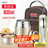 慕馨（moosen）316不锈钢真空焖烧杯焖烧壶桶焖烧罐保温盒饭桶保温壶杯保冷杯 800ml香槟金+餐具+保温袋