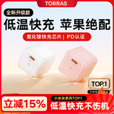 图拉斯小冰块Lite【低温护机·氮化镓快充】适用苹果充电器30w 45w快充iPhone16promax充电头套装 【苹果15/16套装】30W白色+双C口编织线 【2025全新升级】低温快充·安全不