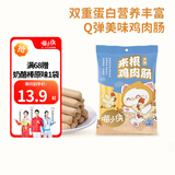 喵小侠芝士鳕鱼肠牛肉肠鸡肉肠牛肉饼猪肉饼儿童早餐零食鳕鱼肉肠肉饼 鸡肉肠原味10g*9支